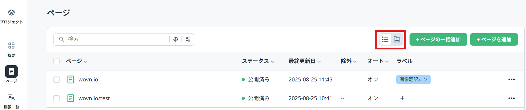 URL表示切り替え.png