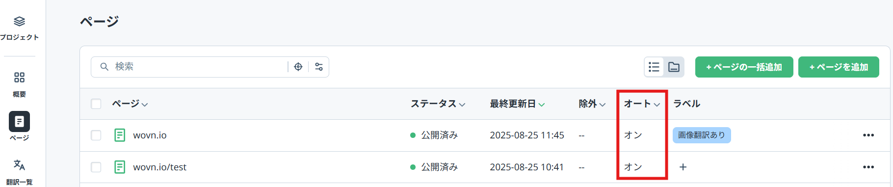 「オート」項目.png