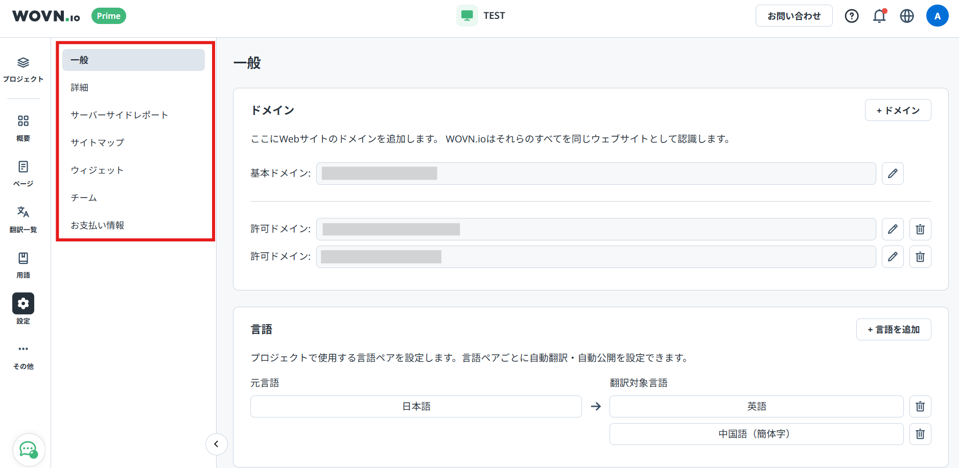 設定.png