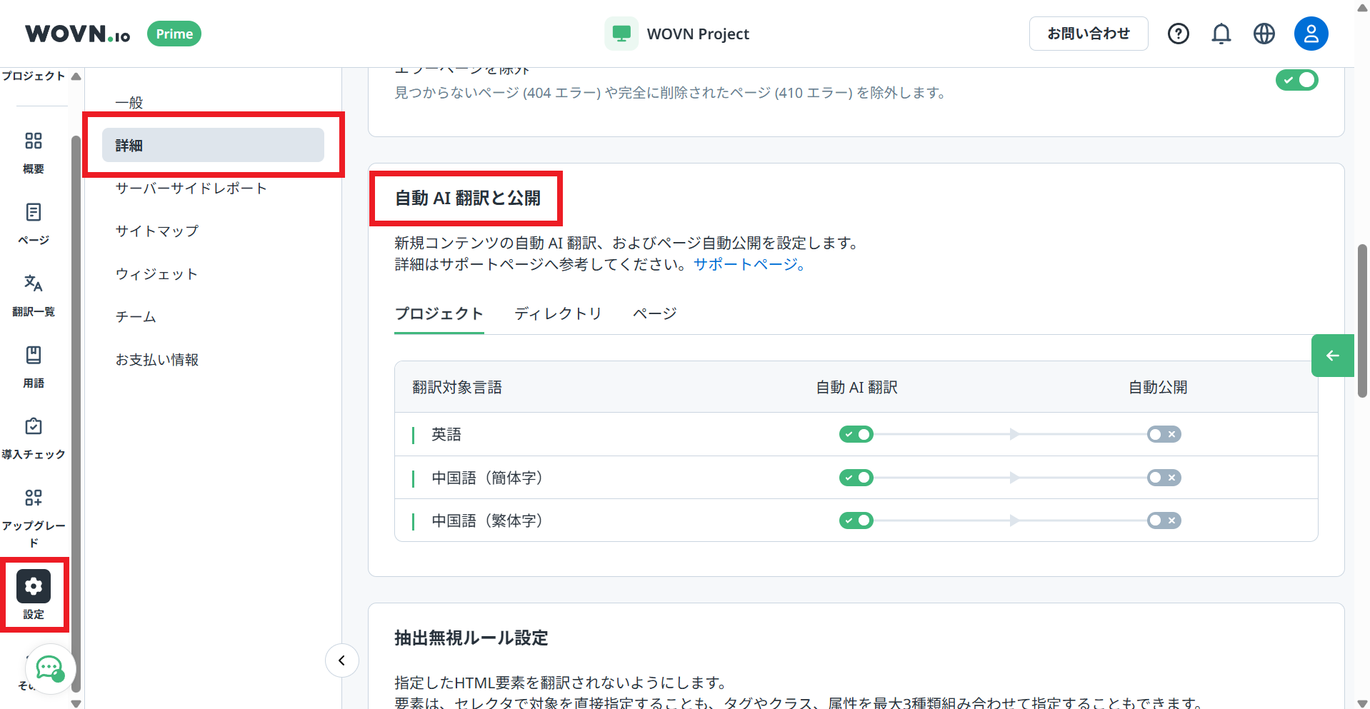 自動AI翻訳と公開メニュー.png