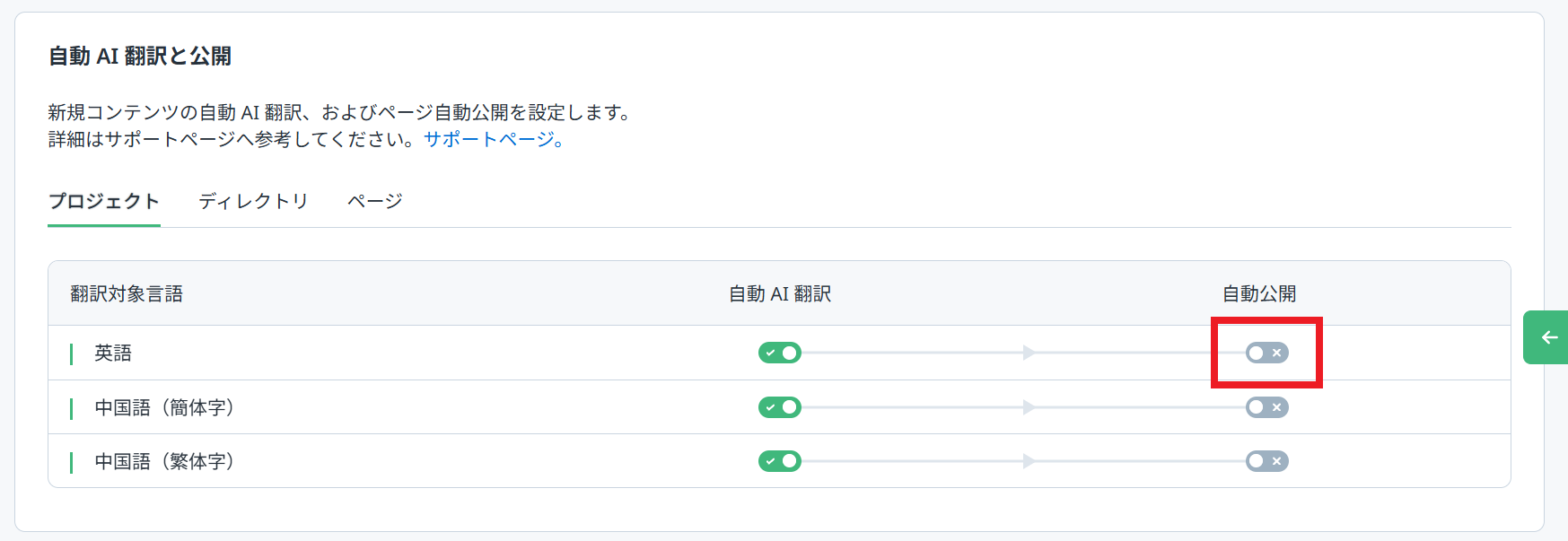 自動公開前.png