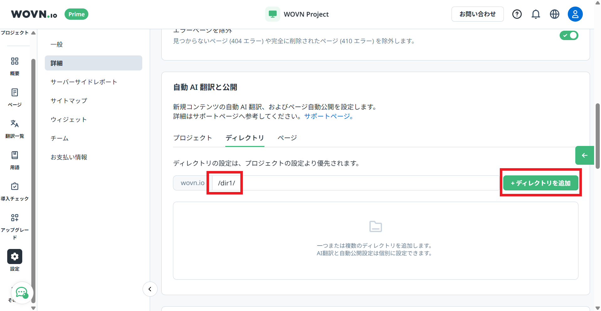 ディレクトリ指定後2.png
