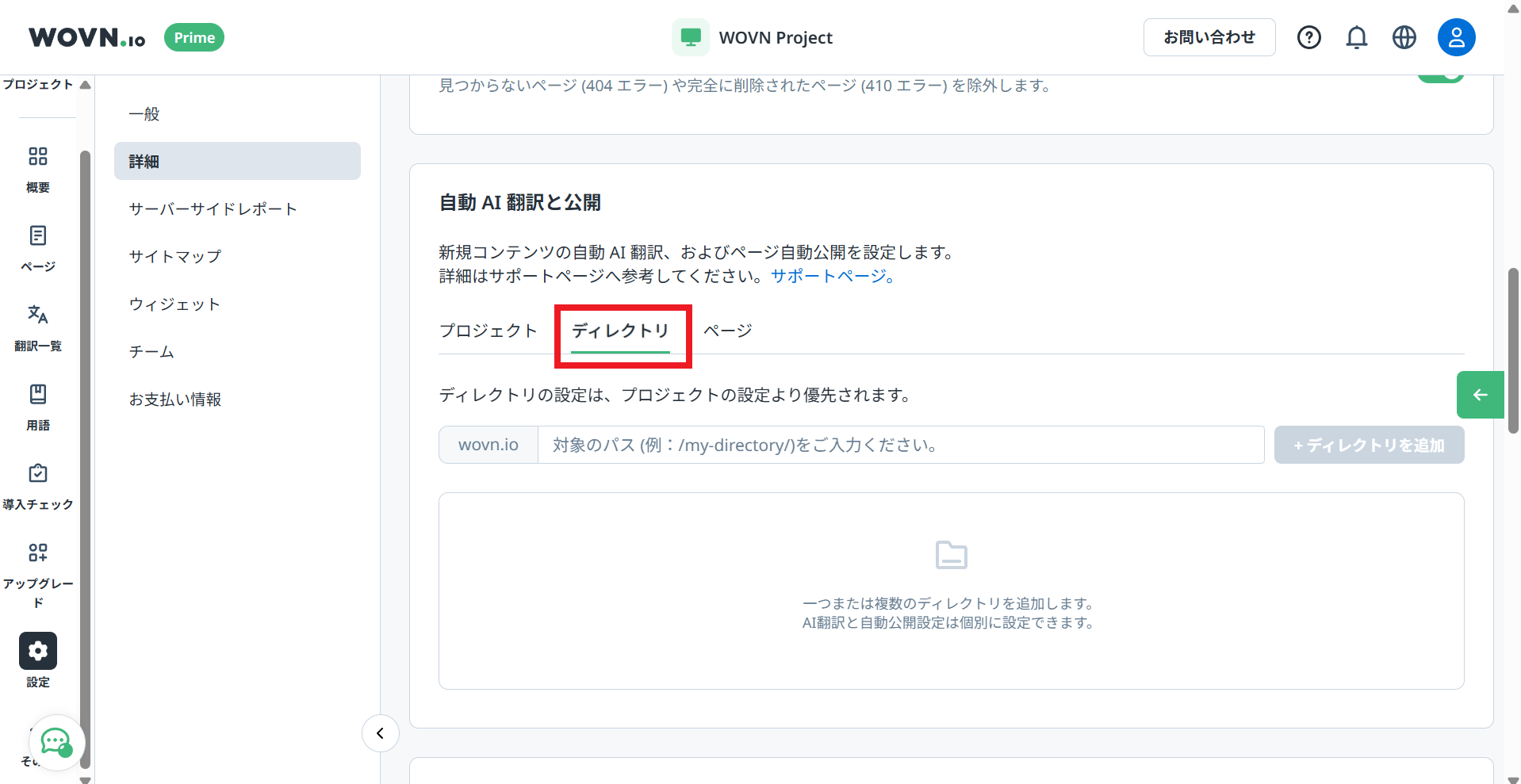 ディレクトリタブ2.png