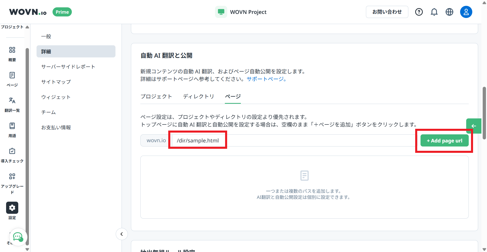 ページ追加前.png