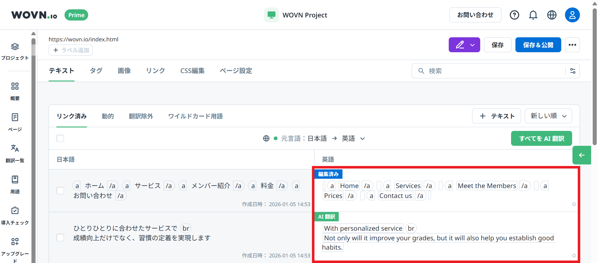 翻訳データ.png