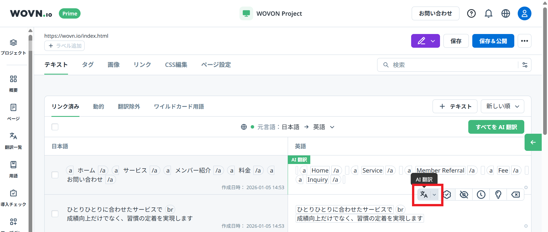 特定のバリュー翻訳.png