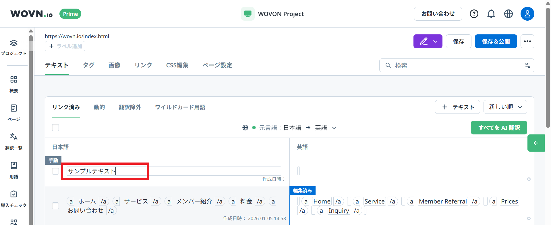 新規テキスト入力後.png