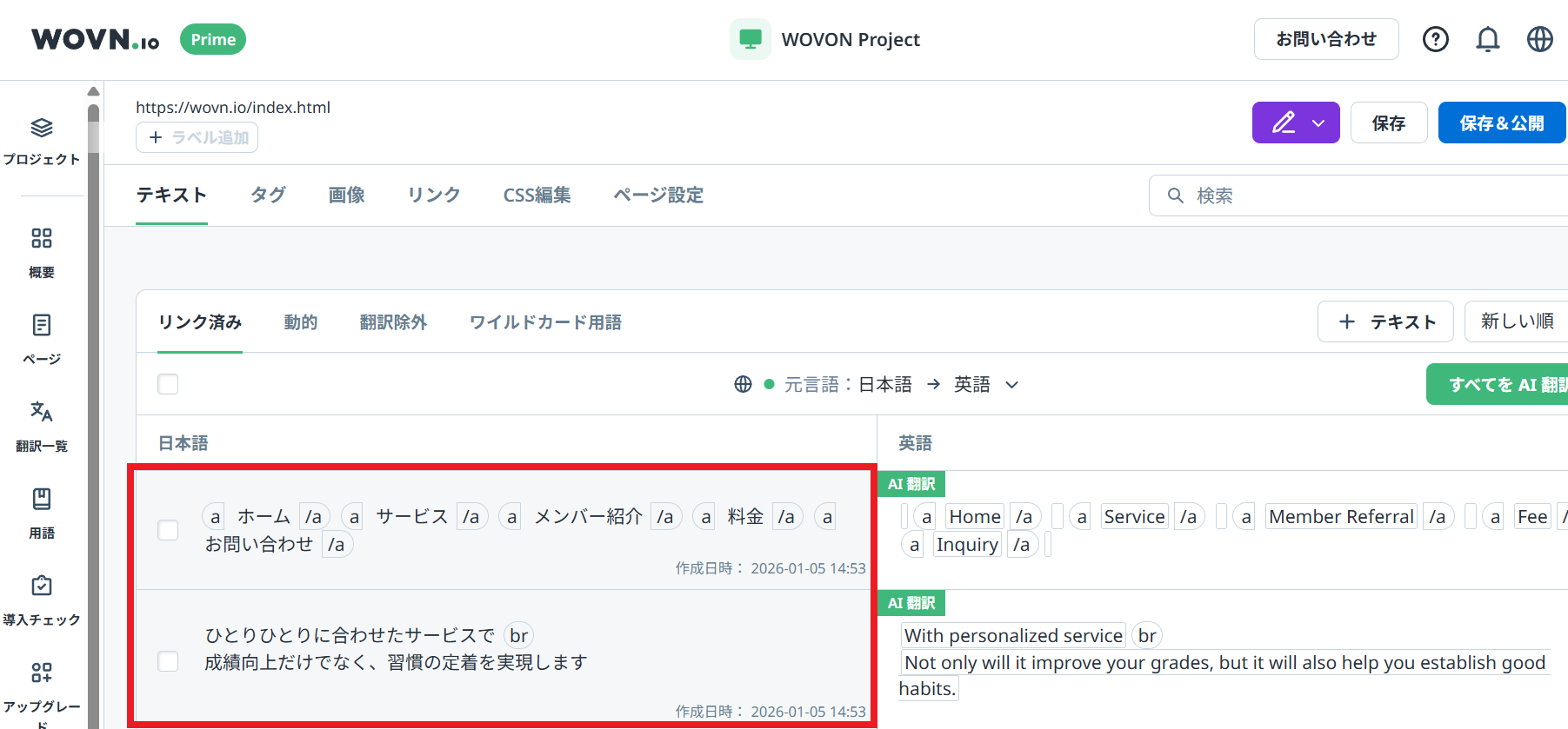 元言語バリュー.png