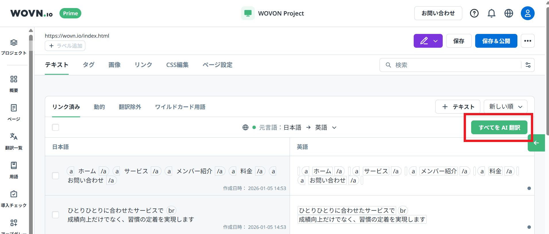 すべてAI翻訳.png