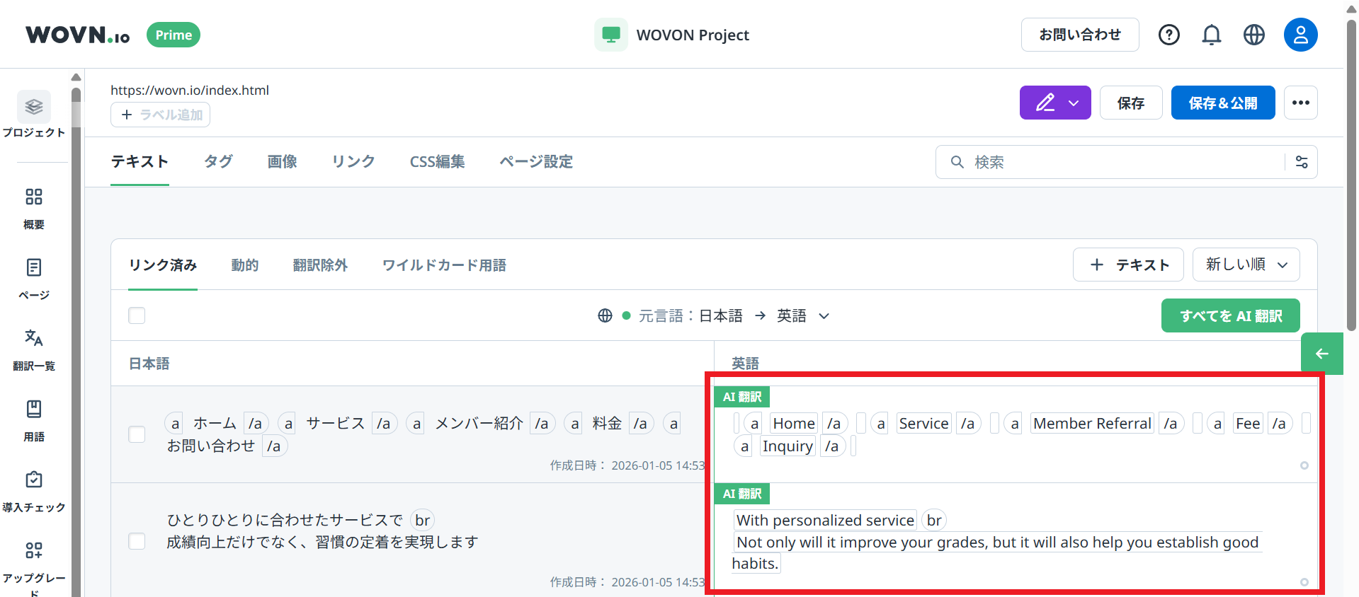 AI翻訳後.png