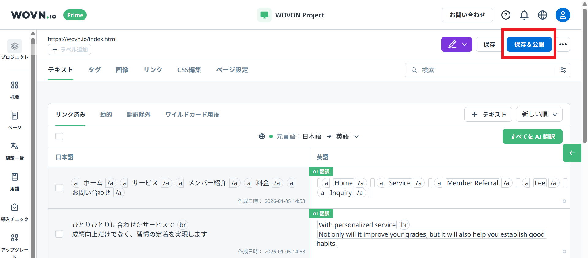 翻訳後公開.png