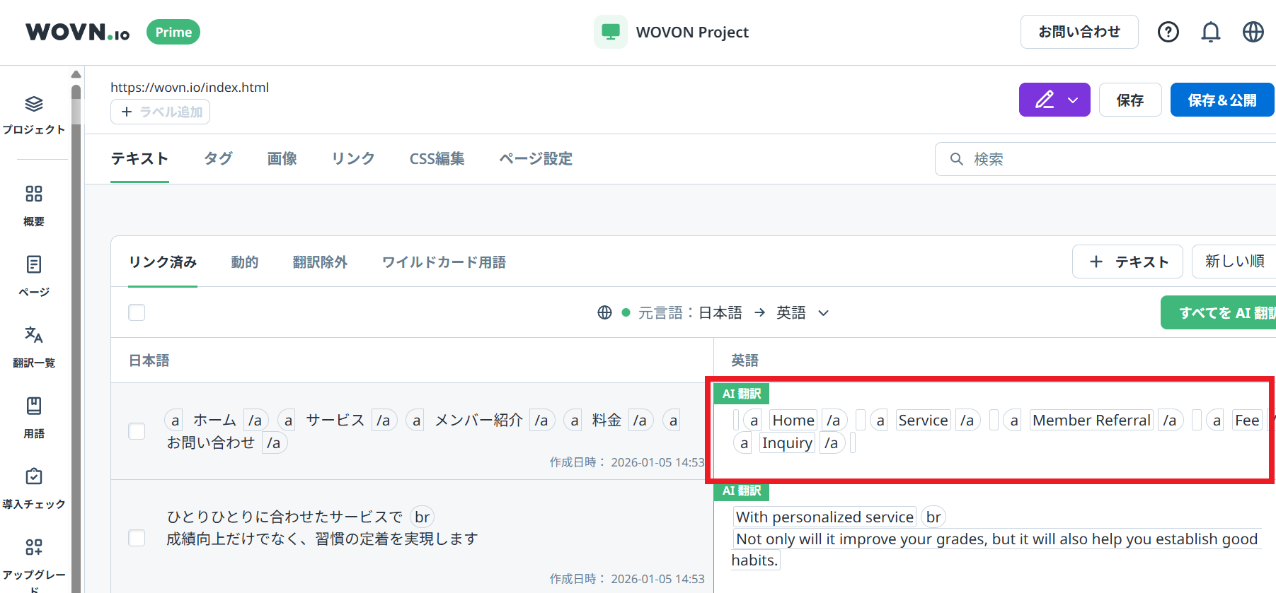 手動修正前.png