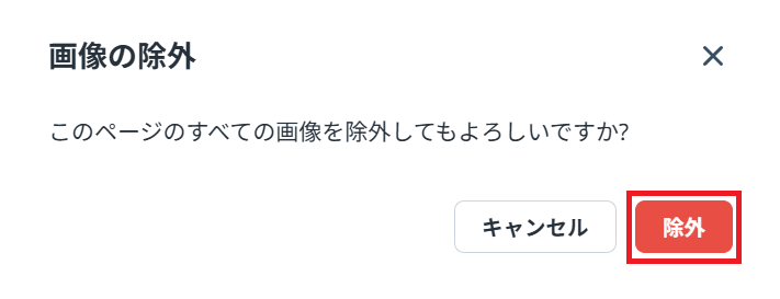 gazou-jogai2.png